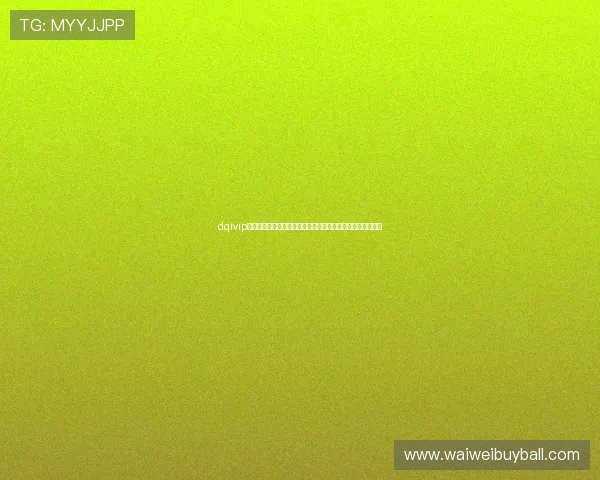 dqivip斗球直播下载平台安全可靠，确保你无忧观看世界杯精彩比赛